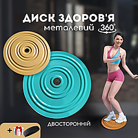 Підлоговий диск здоров'я металевий, Гімнастичний диск здоров'я Sportko Жовтий-зелений (6578)