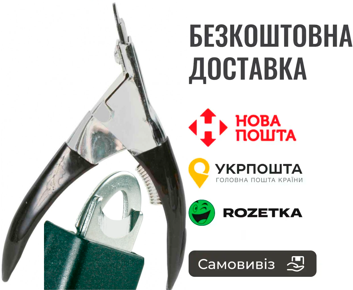 Кігтеріз Trixie для домашніх тварин, гільйотина, 11 см, фото 1