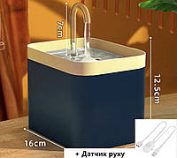 Питьевой фонтан для кошек и собак 1.5L Pet Water FOUNTAIN с фильтром Синий + датчик движения