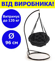 Качели с прямоугольной подушкой и со стойкой диаметр 96 см до 120 кг цвет черный, качеля гнездо для дачи