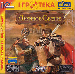 Комп'ютерна гра Левове Серце (PC CD-ROM) (1С)