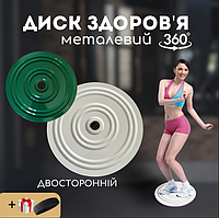 Напольный диск здоровья металлический, Гимнастический диск здоровье Sportko Зеленый-белый (6578)