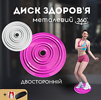 Напольный диск здоровья металлический, Гимнастический диск здоровье Sportko Фиолетовый-белый (6578)