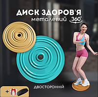 Напольный диск здоровья металлический, Гимнастический диск здоровье Sportko Желтый-зеленый (6578)