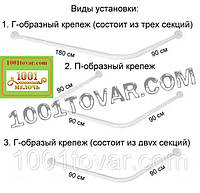 Карниз металевий кутовий для ванної складається з 3 секцій по 90х90