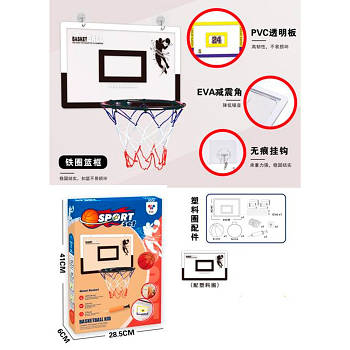 Баскетбольне кільце Sport set (щит, кільце, сітка, м'яч) MR 1174
