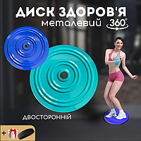Напольный диск здоровья металлический, Гимнастический диск здоровье Sportko Синий-зеленый (6578)