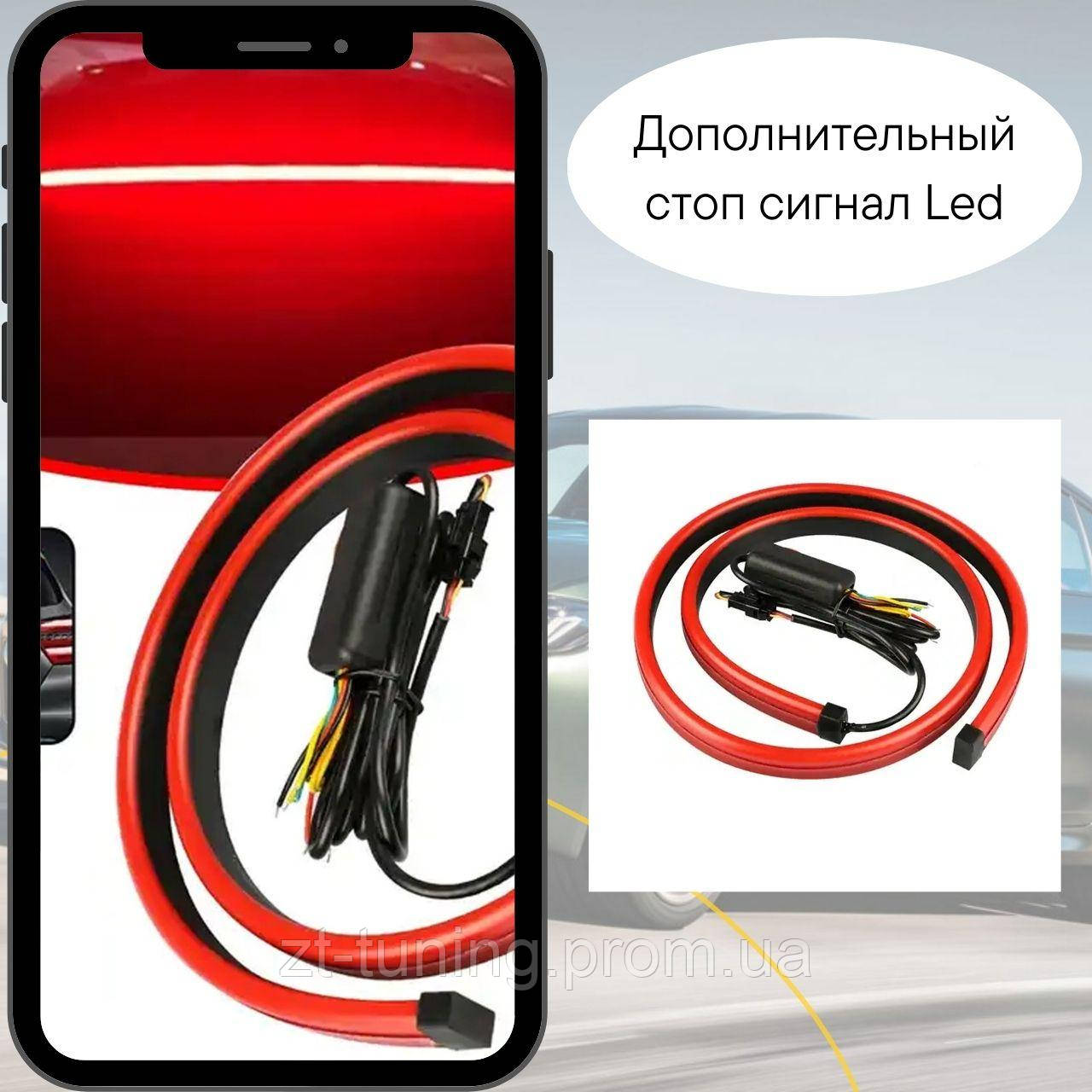Дополнительный стоп сигнал Led Seat Cordoba Сеат Кордоба лента 100 см  динамическая фонарь стоп (ID#2072784541), цена: 630 ?, купить на Prom.ua