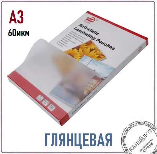 Плівка для ламінування глянцева А3 (303х426), 60мкм, YULONG Anti-static (000013180)