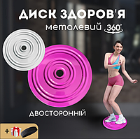 Підлоговий диск здоров'я металевий, Гімнастичний диск здоров'я Sportko Фіолетовий-білий (6578)