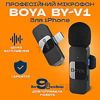 Беспроводной петличный микрофон для iPhone Boya BY-V1 Lightning петличка для айфона