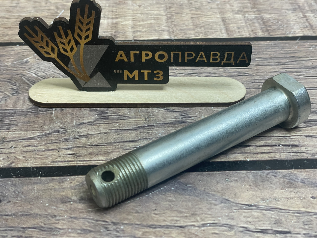 Палець разкосу МТЗ верхній УКРАЇНА нового зразку