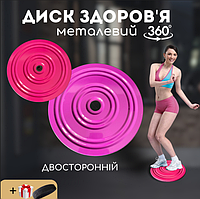 Напольный диск здоровья металлический, Гимнастический диск здоровье Sportko Розовый-фиолетовый (6578)