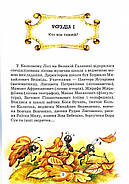 Дивовижні пригоди в лісовій школі. Загадковий Яшка. Сонячний зайчик і Сонячний вовк, фото 3