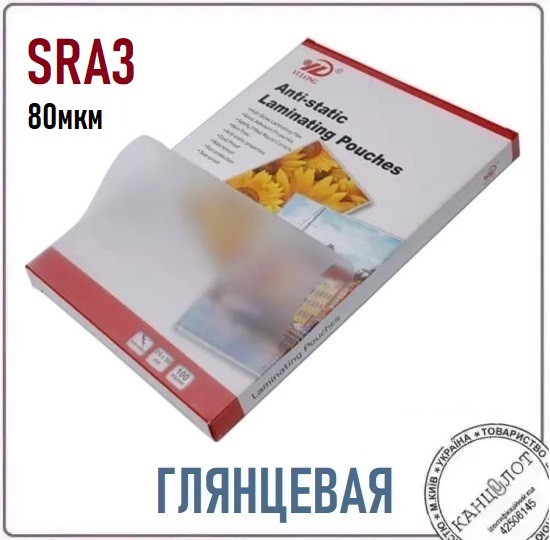 Плівка для ламінування глянцева SRA3 (326x456), 80мкм, YULONG Anti-static (000013584)