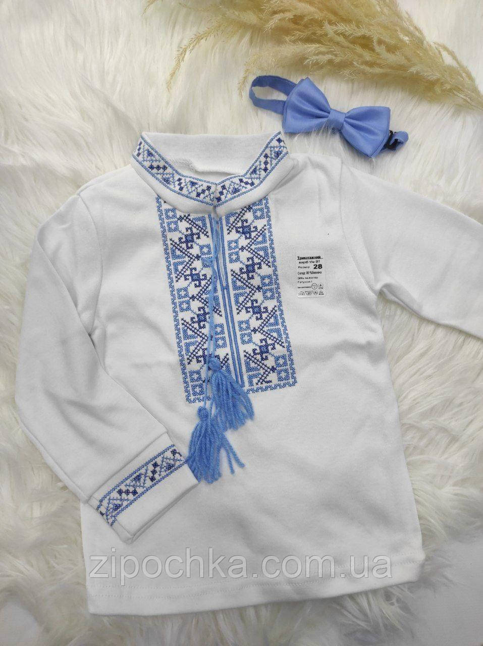 Детская вышиванка сорочка бело-синяя для мальчика  28, 30, 32, 34 розмір