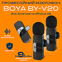 Профессиональный беспроводной двойной петличный микрофон Boya BY-V20 Type-C петличка для телефона