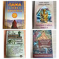 Книги по буддизму и о Тибете каждая по 10 евро