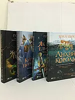 Книга Жорстокий принц / Лихий король та інші