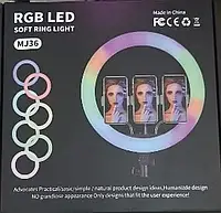 Кольцевая LED лампа RGB MJ36 (36см) (3 крепление) (управление на проводе) (20)