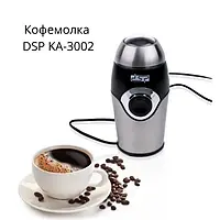 Кофемолка роторная с импульсным режимом DSP KA-3002 серебристо-черная pop