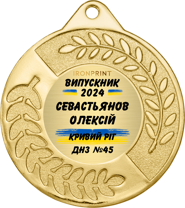 медали для выпускников детского сада