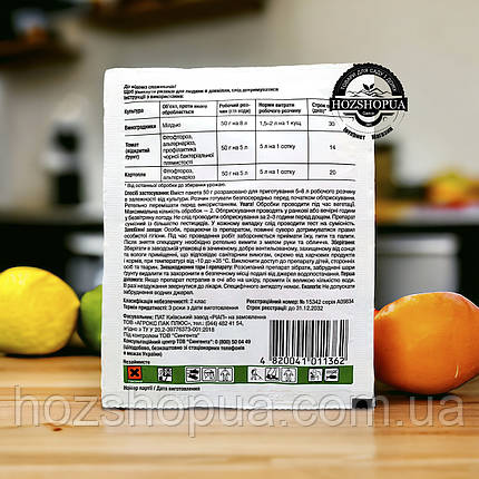 Фунгіцид Ридоміл Голд R 162 WG, ВГ Syngenta, 50 г, фото 2