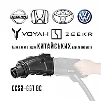 Переходник 250А 200кВт CCS 2 GBT DC. Адаптер для китайских электромобилей VW ID4, Nissan Ariya, Zeekr X