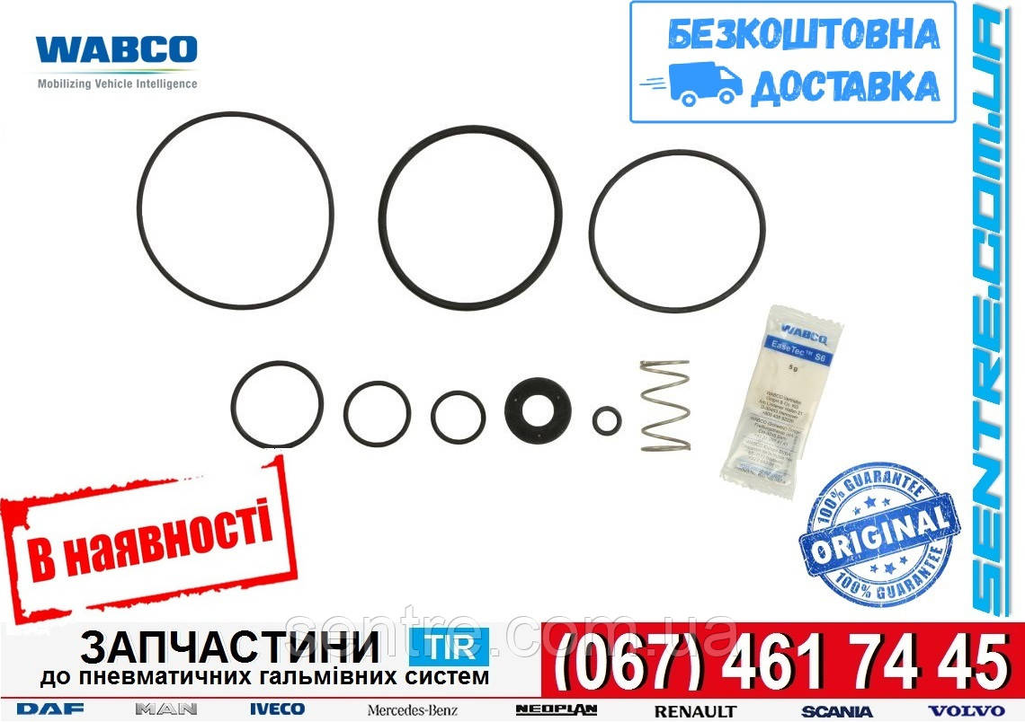 Ремкомплект прискорювального клапана 9730110002 WABCO 973 011 000 2 [100% ORIGINAL]. Безкоштовна доставка!