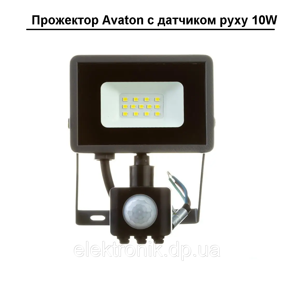 Прожектор Avaton з датчиком ручу 10 W IC 6000 K IP65