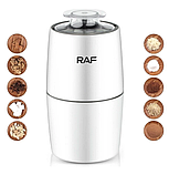Кавомолка гриндер RAF 280 Вт (для кави, подрібнювача, матча, спецій, приправи, грибів, перцю) R-7122 Біла, фото 4