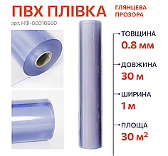 Захисна ПВХ плівка на стіл у рулонах 0,8мм 1х30 м | М'яке гнучке скло на стіл