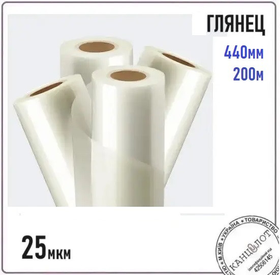 Плівка рулонна TOSHEN, 440мм, 200м, 25мік, глянцева (000013490), фото 1