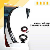 Лип спойлер универсальный Citroen ZX Ситроен Ксара 1,5м максимальный размер подрезается по длине. Цвет -