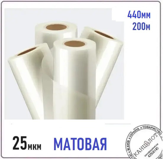 Плівка рулонна TOSHEN, 440мм, 200м, 25мік, матова  (000013536), фото 1