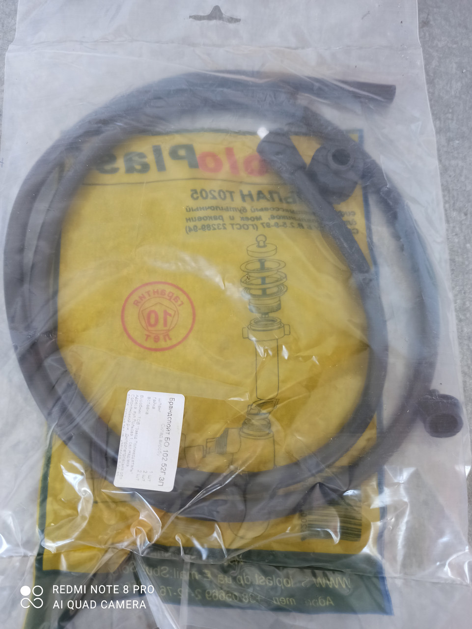 Шланг до оприскувача Кварц Профі, фото 1