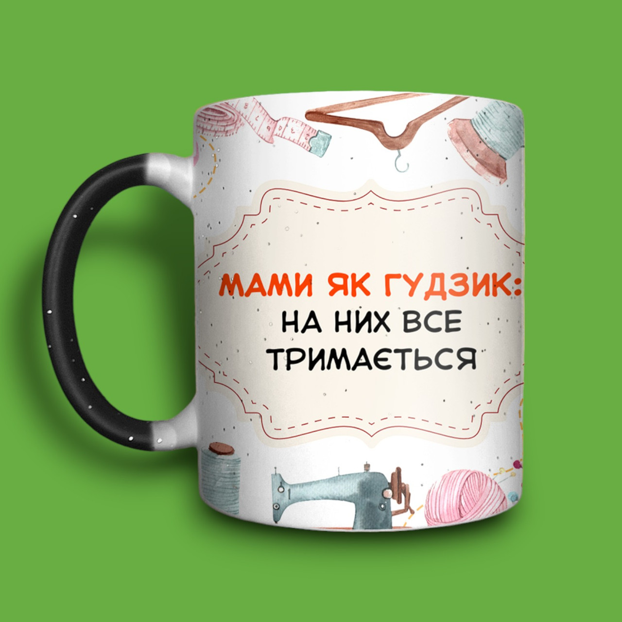"Мами як гудзик" чашка хамелеон для мами, фото 1