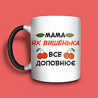 "Мама как вишенка" чашка хамелеон для мамы