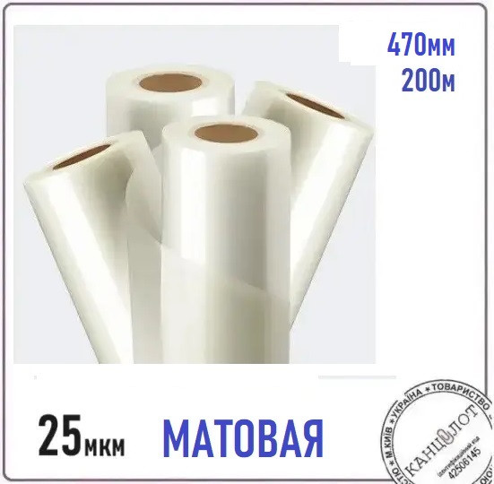 Плівка рулонна TOSHEN, 470мм, 200м, 25мік, гматова (000013522), фото 1