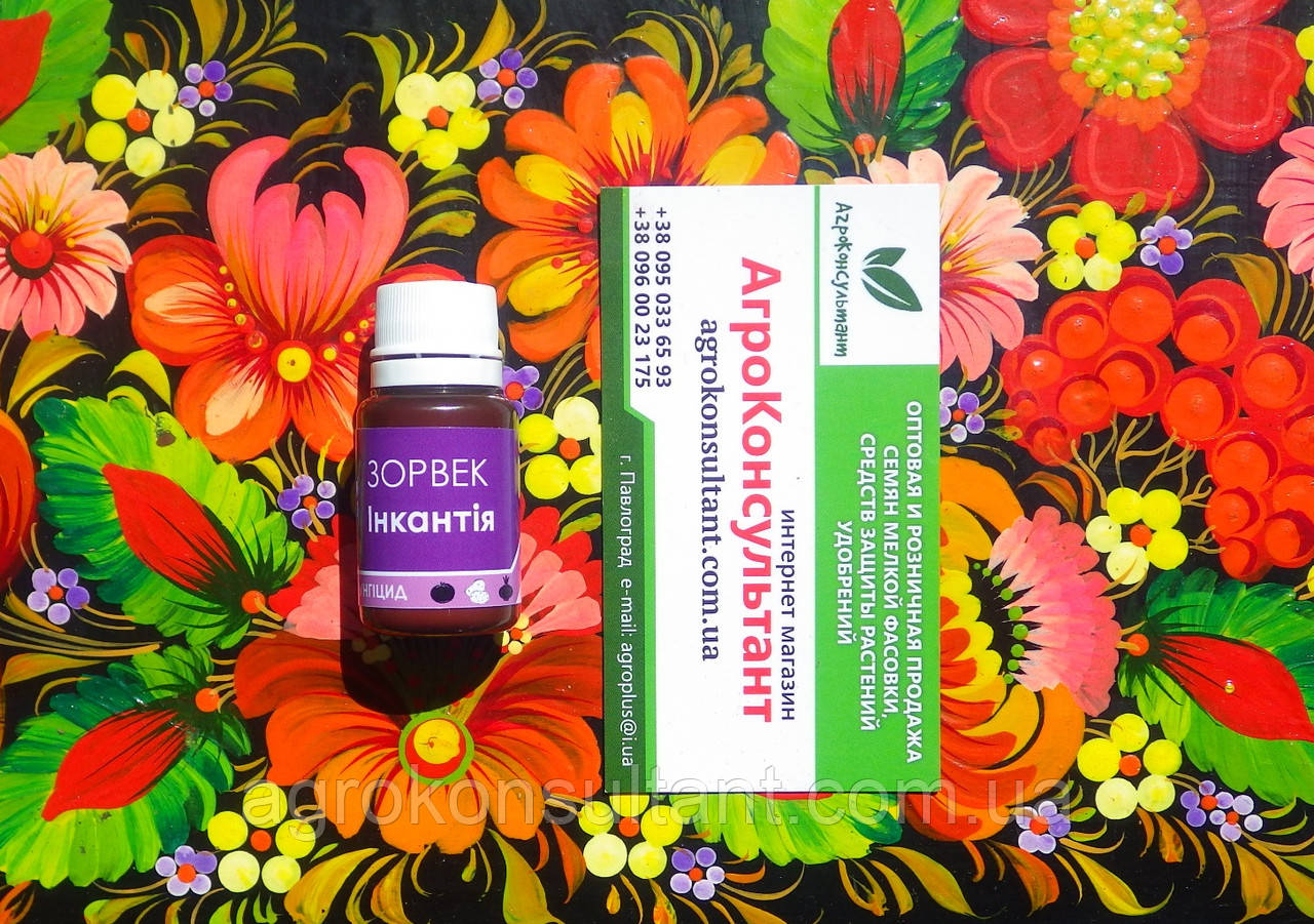 Фунгіцид Зорвек Інкантія, 10 мл — препарат для томату, картофелю та винограду. Н