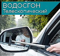 Телескопічна щітка/скребок автомобільний/склоочисна щітка/Водосгон силіконовий Код 00-0311