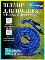 Портативний садовий шланг XHOSE 15m Шланги для поливання саду городу з водним розпилювачем Шланги для води