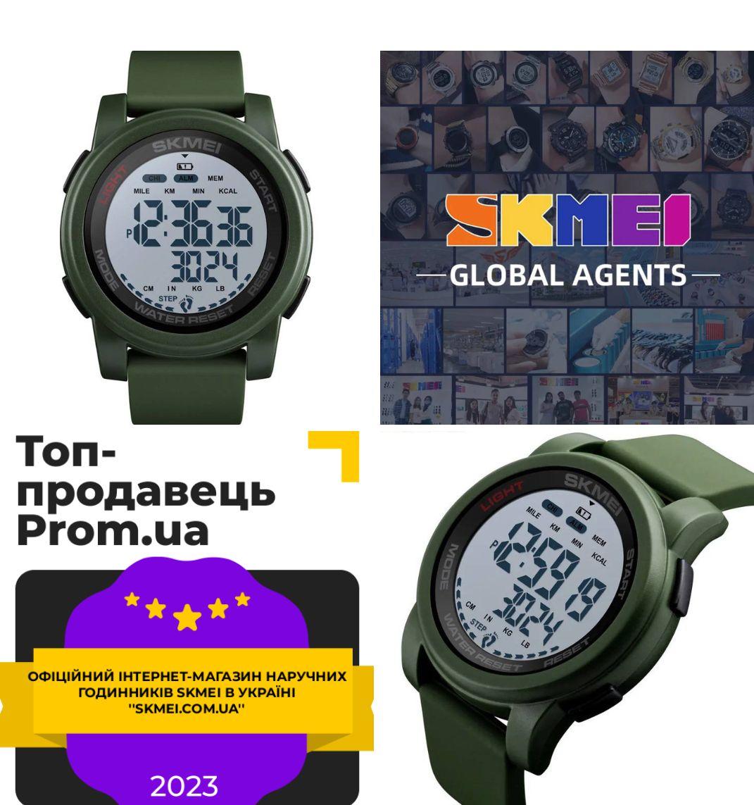 Оригінальний чоловічий годинник Skmei 1469