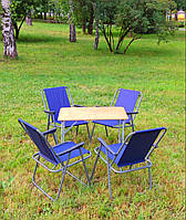 Комплект для пикника стол 100х70 см и 4 кресла со спинкой Украина синий