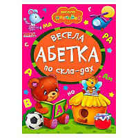 Гр Книга А5 "Весела абетка по складах" (укр) 9789664993224 (25) "Манго book"