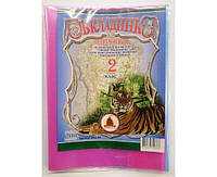 Обложки для учебников 2кл Алые Паруса п. е 200 мкм АП-2002