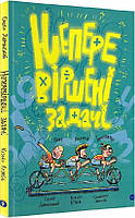 Книга Неперевіршені задачі