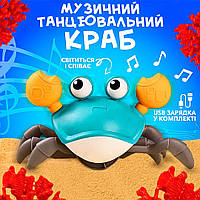 Детская интерактивная игрушка Танцующий краб со звуковыми и световими эффектами Induction Crab. Сенсорный
