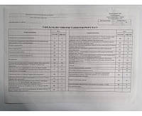 Табель робочого часу А3. 2 офс.