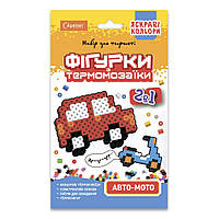 Набір для творчості термомозаїка 2 в 1 "Авто-мото" НТ-15-07 яскраві кольори tn